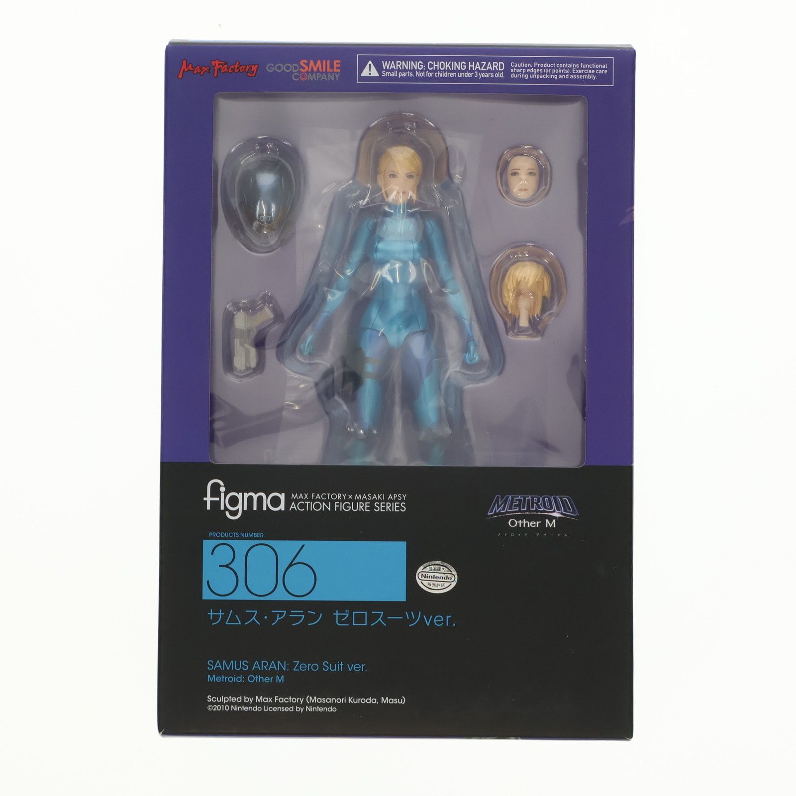 figma サムス・アラン ゼロスーツver メトロイド