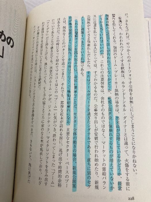 日本経済新聞出版 ジム