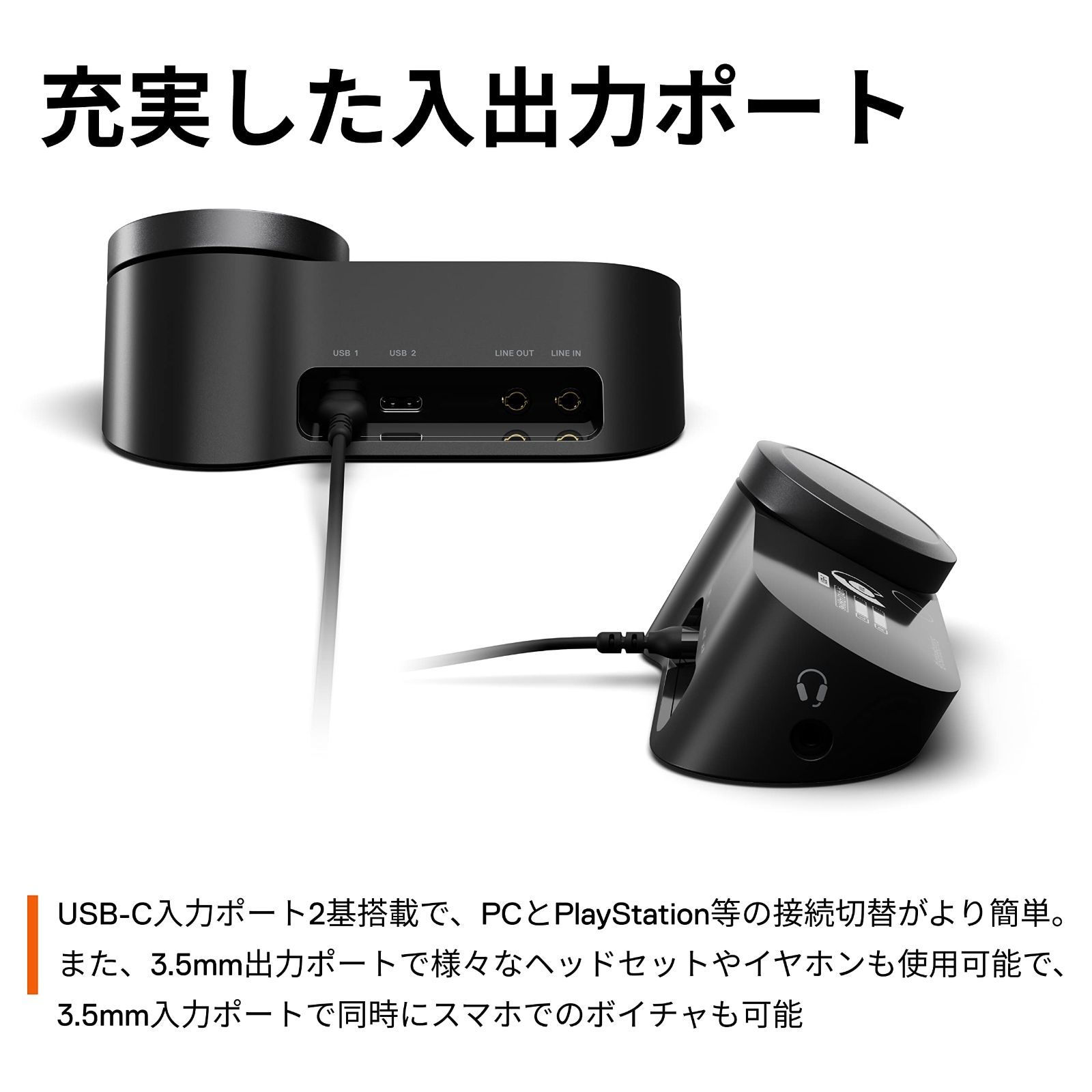 SteelSeries GameDAC Gen 2 有線 ミックスアンプ PS5 PS4 PC MixAmp