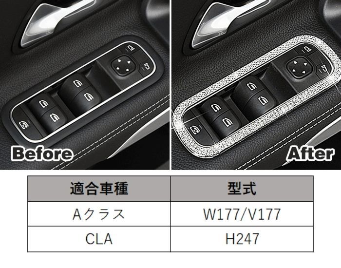 スイッチ トリム