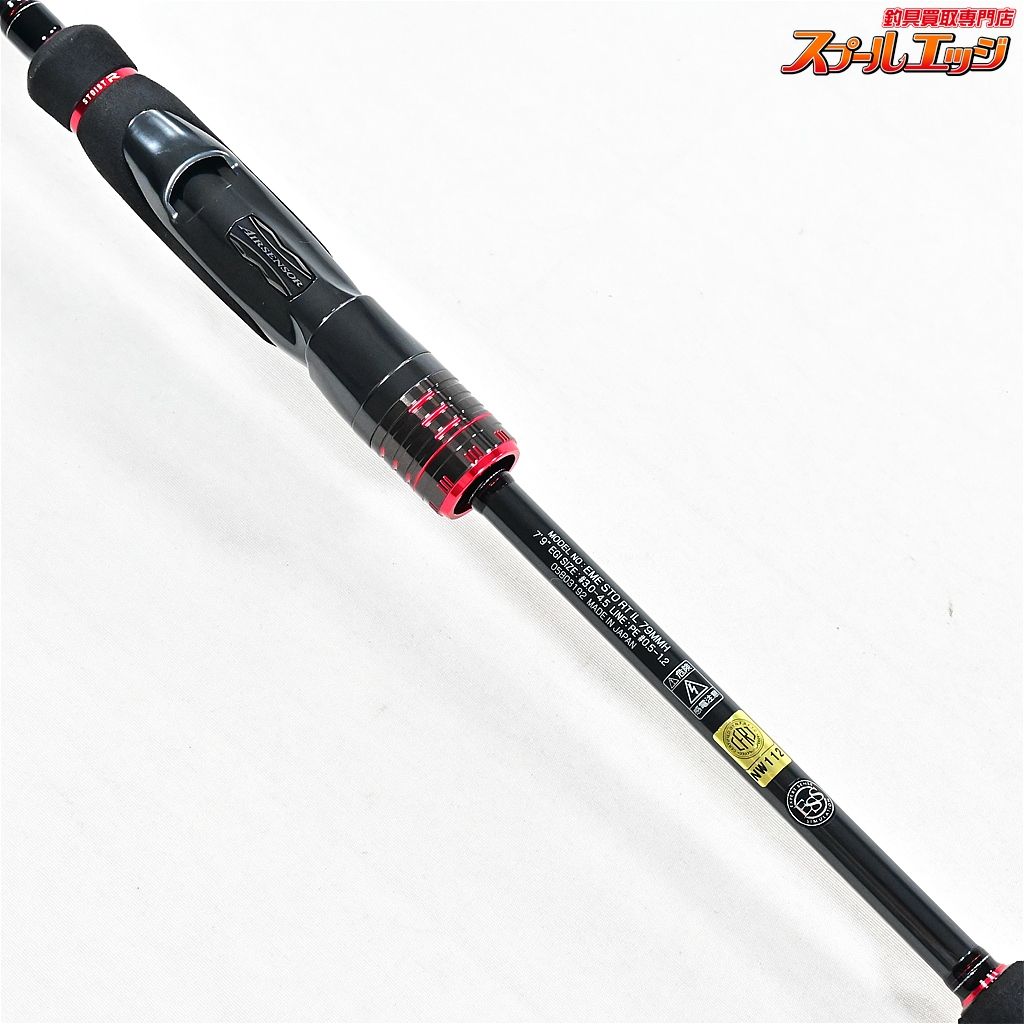 【ダイワ】 22エメラルダス ストイスト RT IL 79MMH レーシング