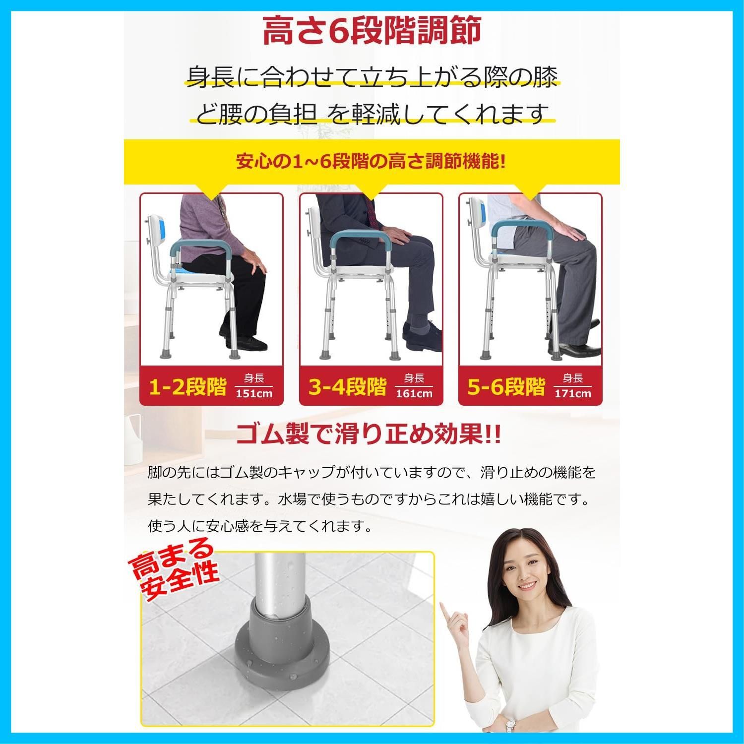 シャワーチェア