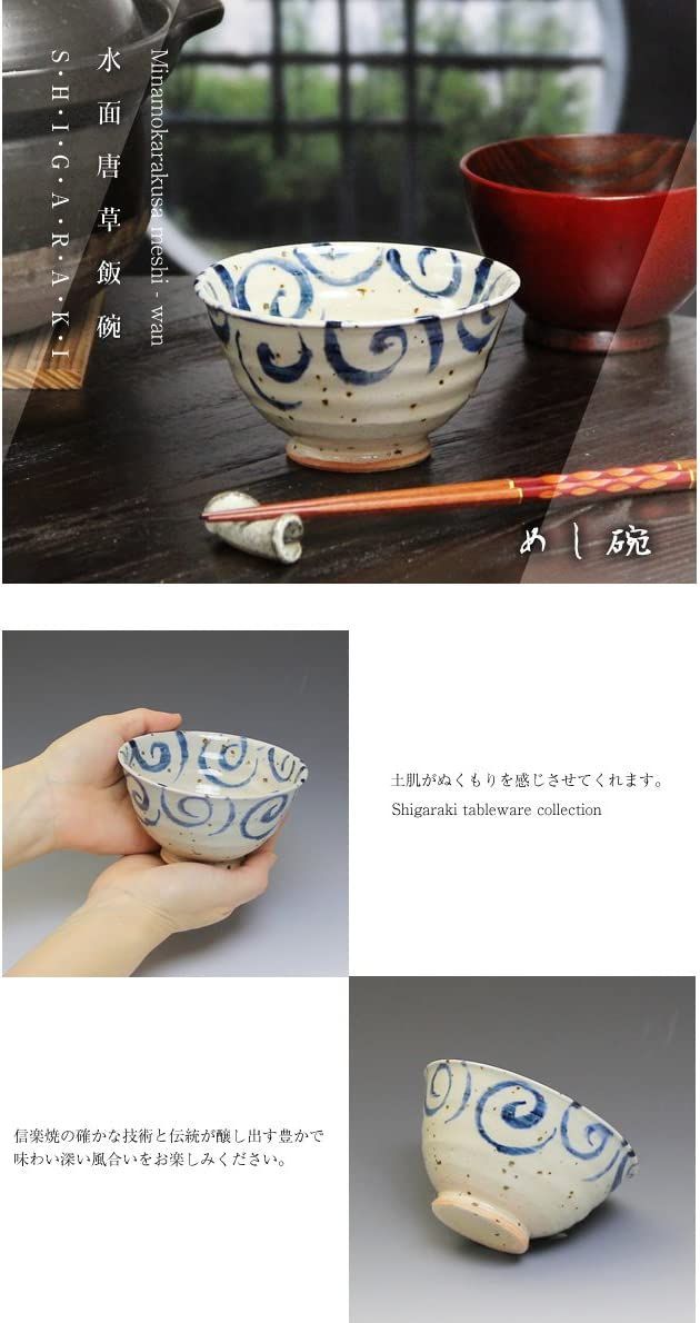 信楽焼 夫婦茶碗 飯椀【水面唐草（青・赤）セット茶碗 】夫婦 めおと ペア カップル しがらき焼 陶器 焼き物 食器 めし椀 お茶碗 ご飯茶碗  オシャレ おしゃれ ギフト プレゼント 贈り物 - メルカリ