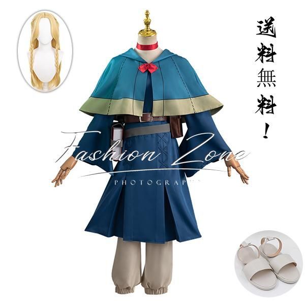 ◆ダンジョン飯 風 マルシル コスプレ衣装 ウィッグ 靴 cosplay コスチューム イベント アニメ ハロウィン仮装 変装