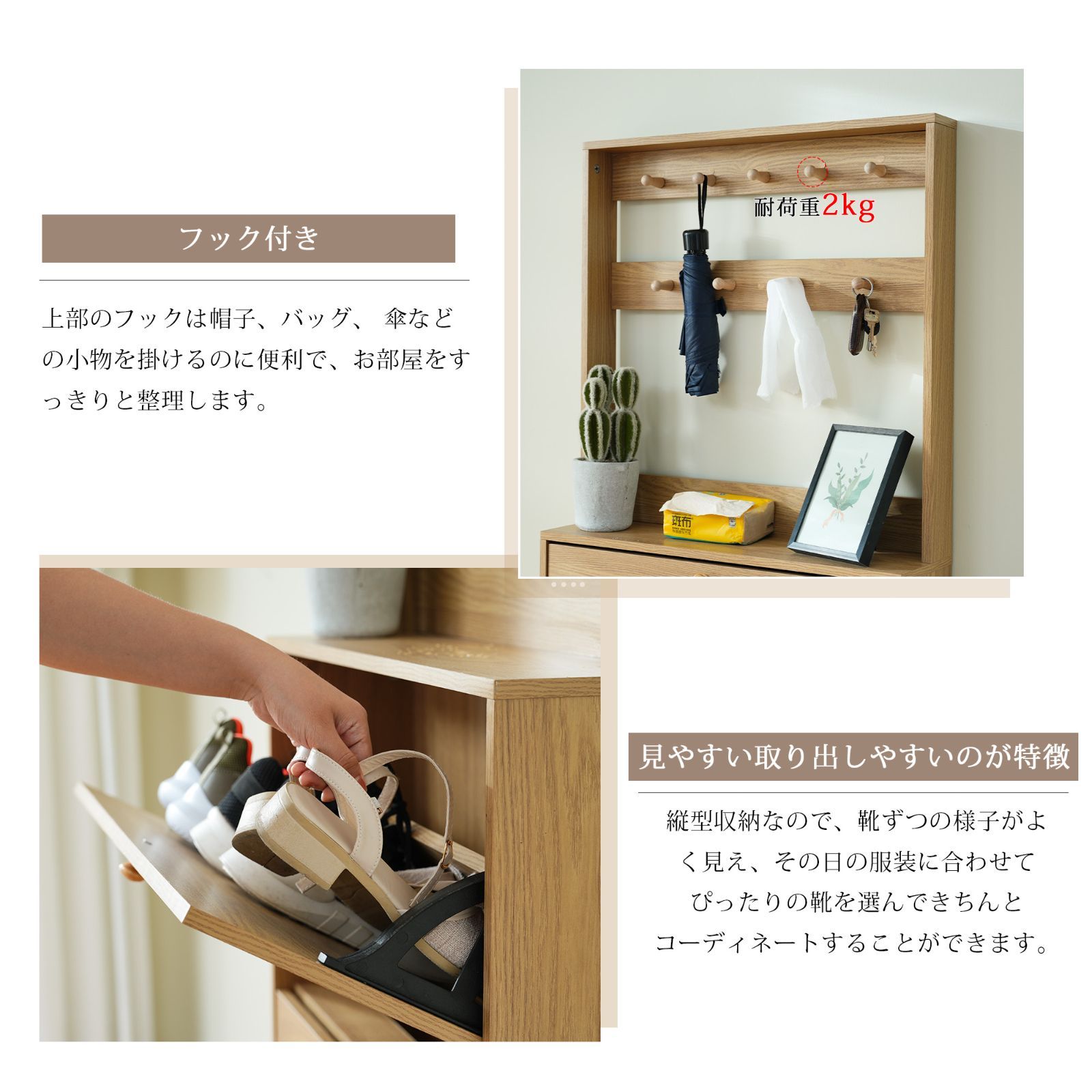 3 段スリムシューズラック｜フック付き木製靴箱｜エントランス消臭収納｜N512P243777B