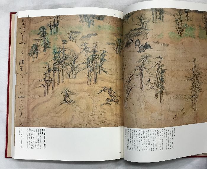 日本の絵巻 全20 巻セット 古書 日本絵巻大成 全47冊揃(正