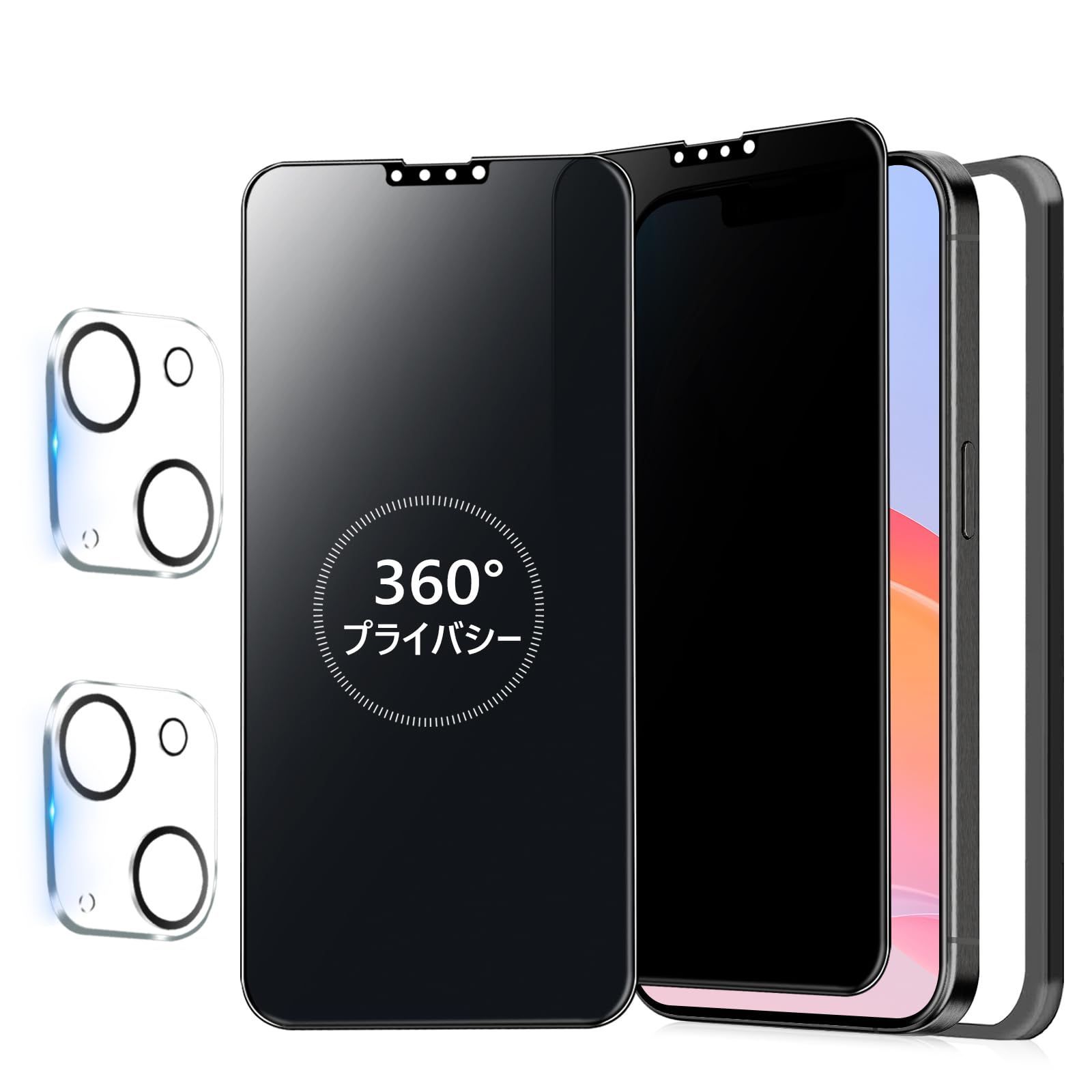 アイフォン14プラス 360 保護フィルム 360 覗き見防止 全方向 覗き見 ガラスフィルム いPhone14 Plus フィルム Plus 上下左右 iPhone iPhone 14Plus 用 14 覗き見防止フィルム 画面保護 2枚セット】 覗き見
