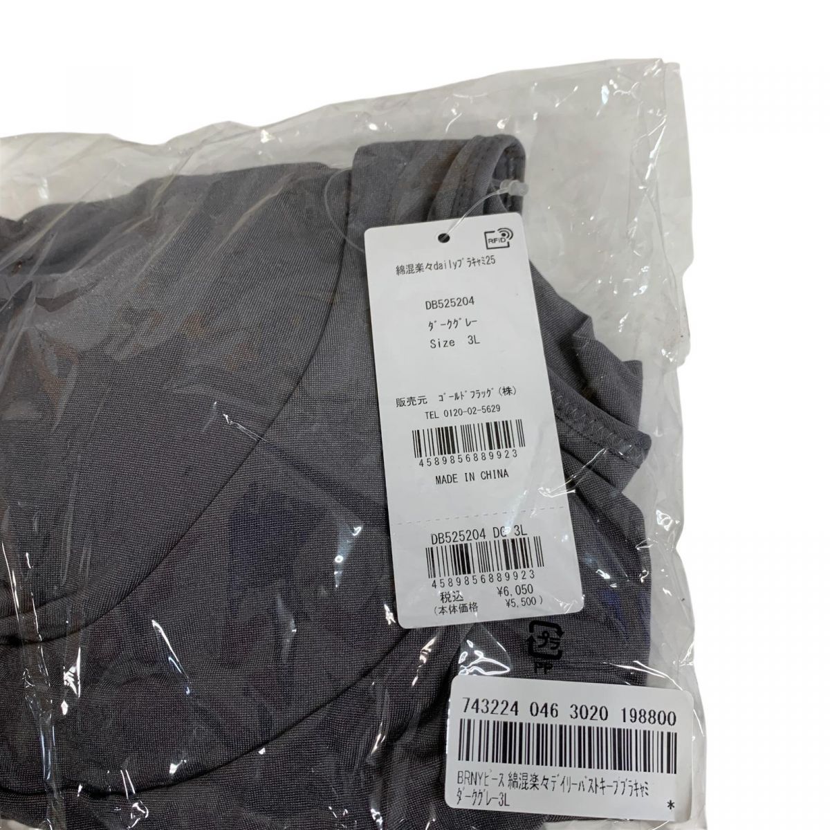 綿混楽々dailyブラキャミ 25