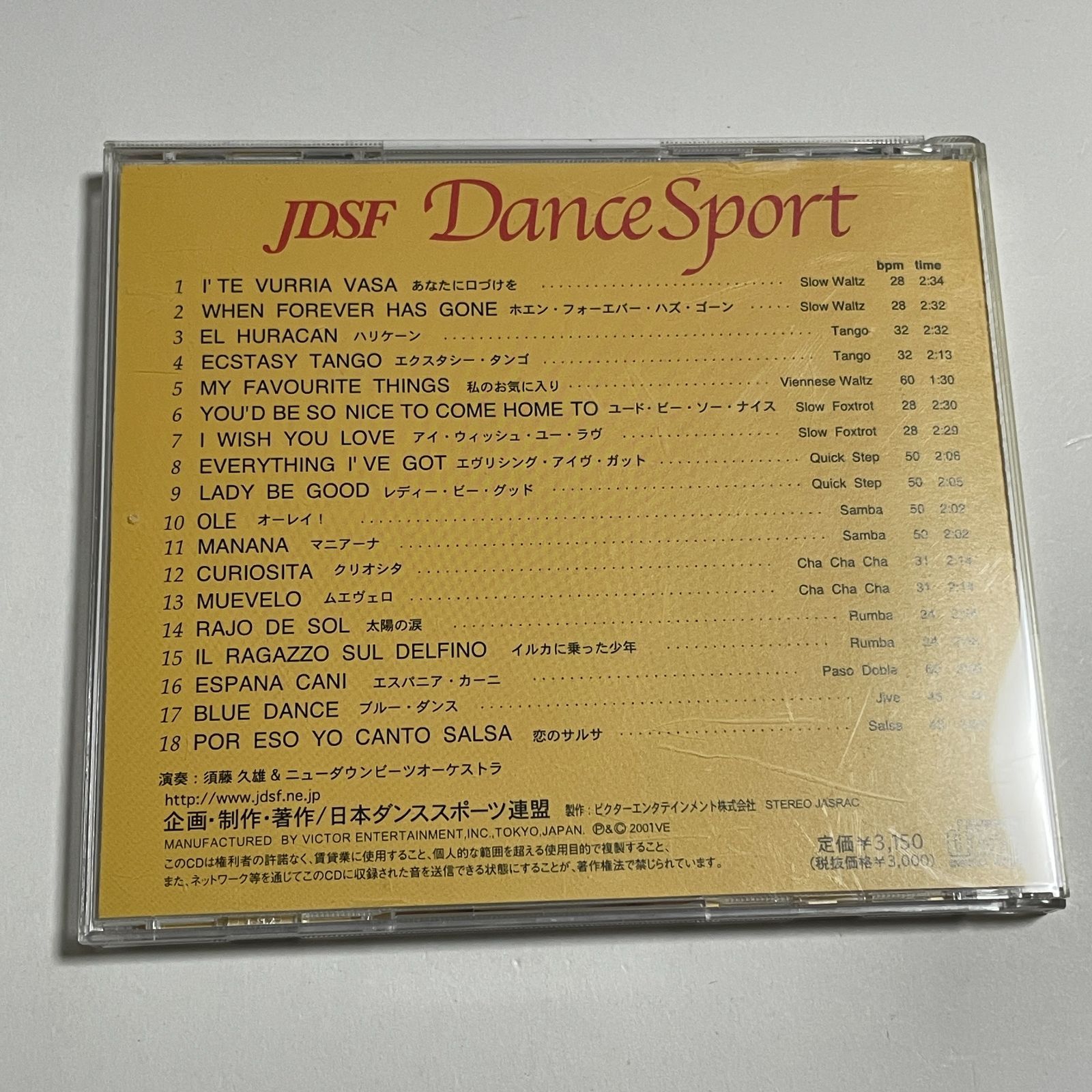 社交ダンスCD『JDSF Dance Sport ダンス・スポーツ』日本ダンス