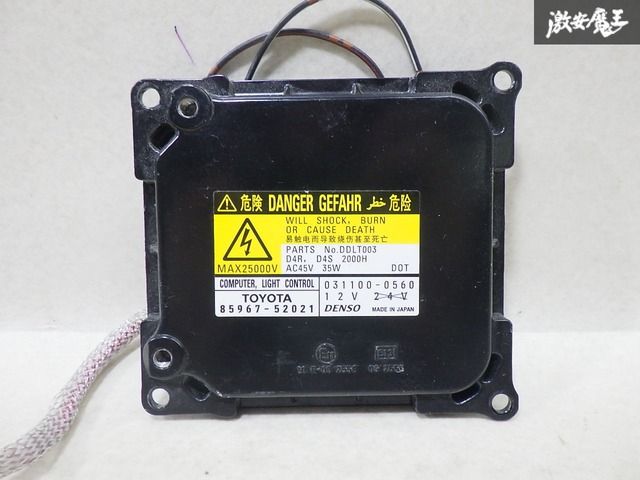 トヨタ HID バラスト