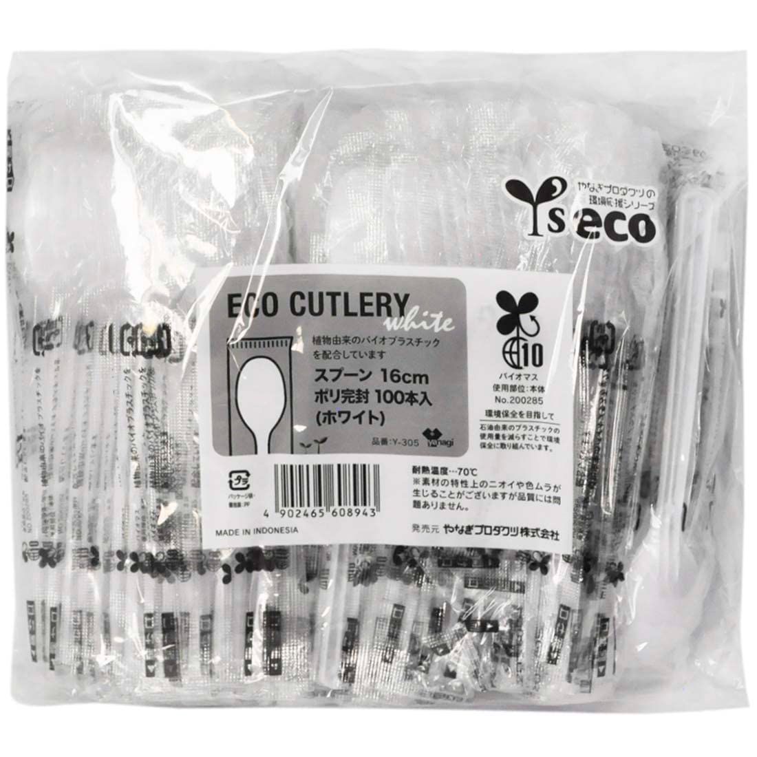Y-305 ホワイト バイオマス ポリ完封 100本入 16cm スプーン Products やなぎプロダクツ Yanagi