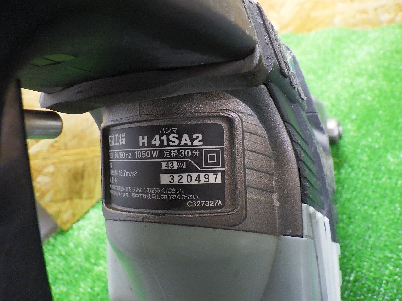 日立 電動ハンマ