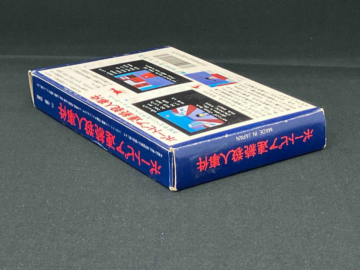 FC ファミリーコンピュータ ポートピア連続殺人事件 - メルカリ