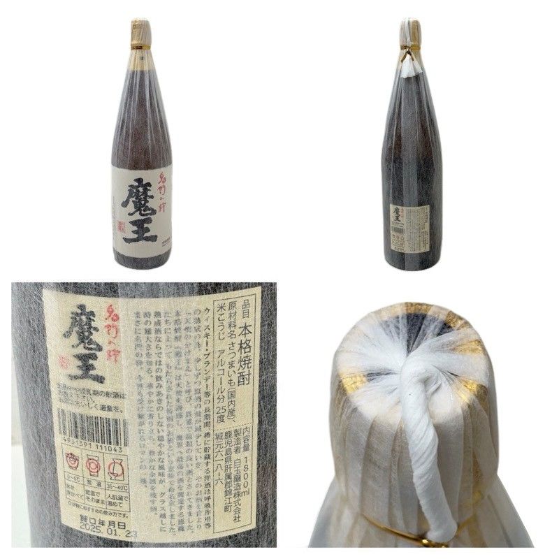 25度 白玉醸造