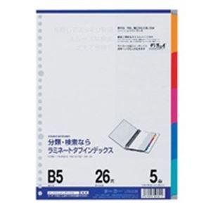 まとめ マルマン ラミネートタブインデックス LT5005 B5