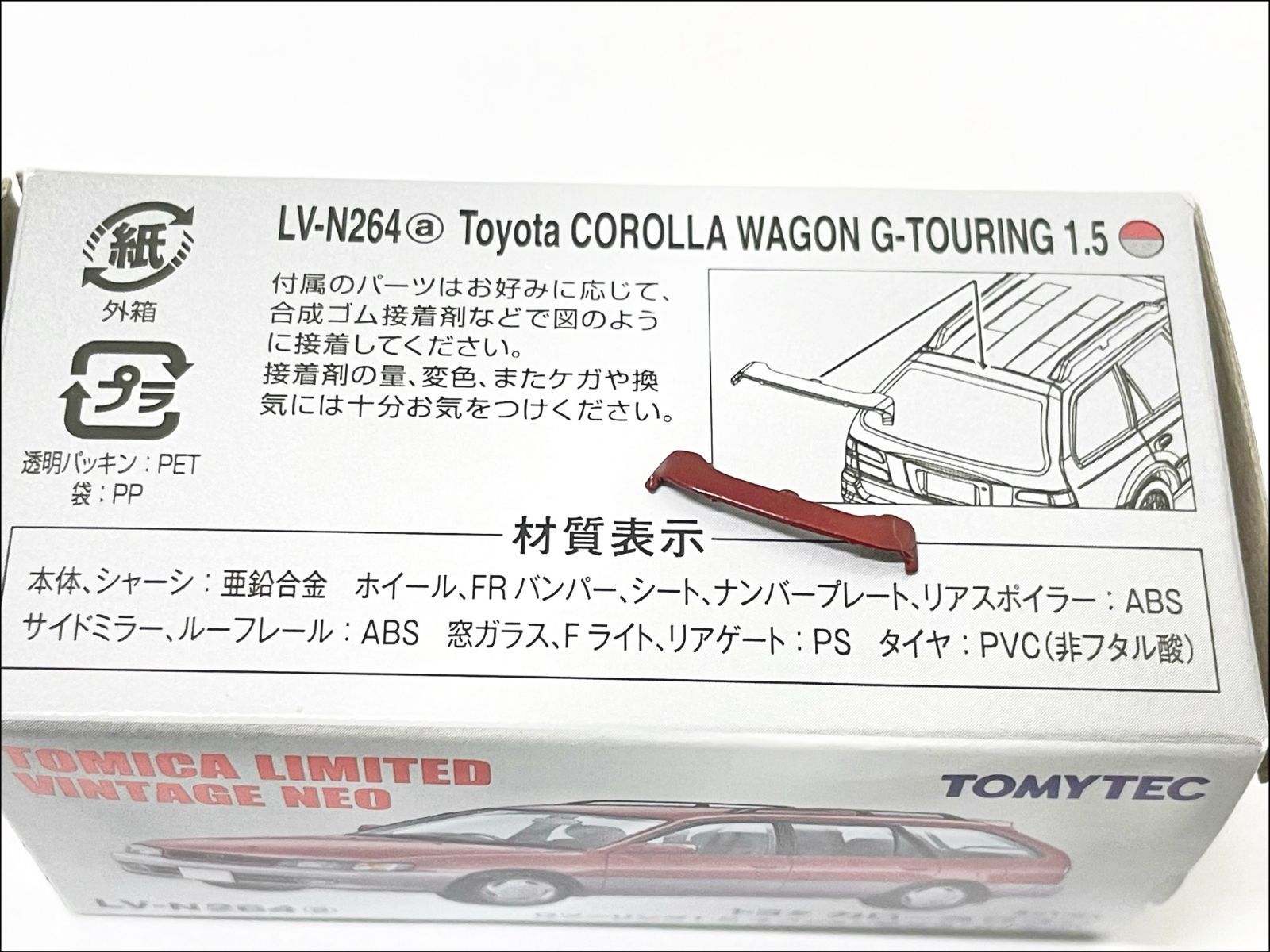 トミカリミテッドヴィンテージネオ4台セット トミカ リミテッドヴィンテージネオ 4点セット - メルカリ
