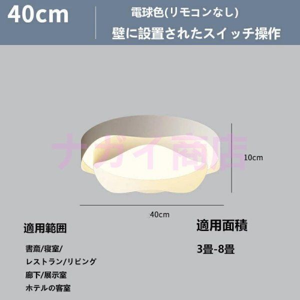 北欧 和室