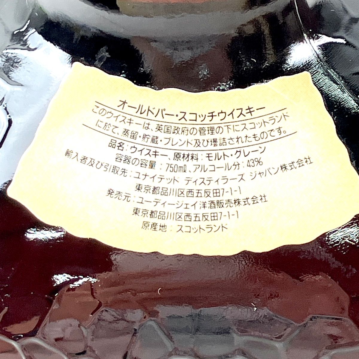 セット 古酒