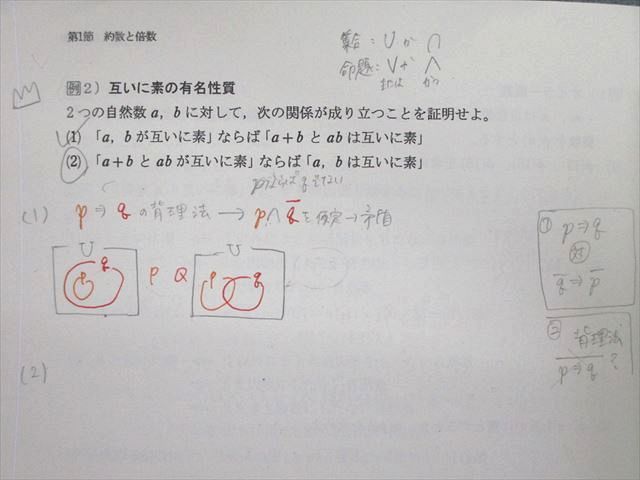 VD01-038 神奈川県立横浜翠嵐高等学校(普通科) 数学テキスト・プリントセット 2019年3月卒業 28S9D - メルカリ