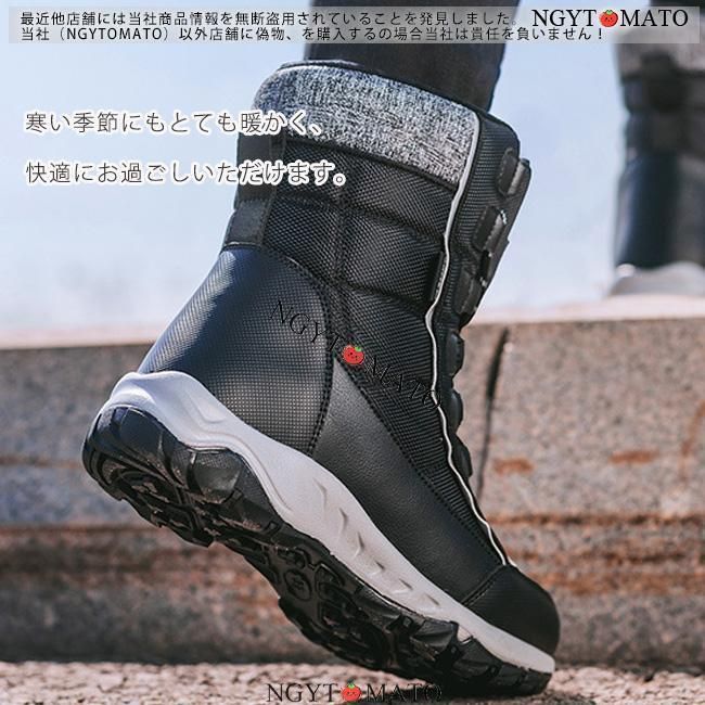 防寒ブーツ