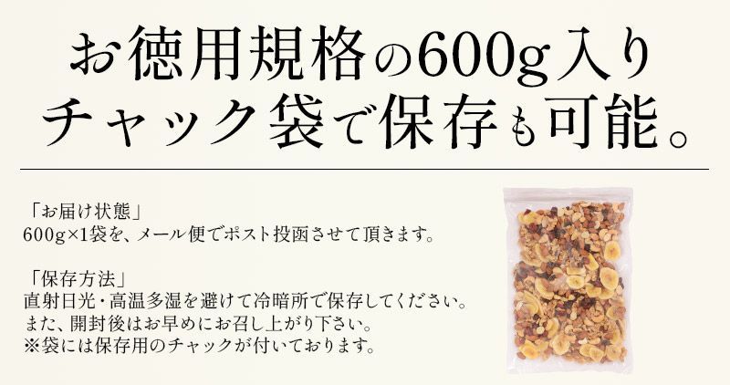 8種のフルーツナッツ 600g ドライフルーツ ミックスナッツ アーモンド カシューナッツ くるみ マカダミアナッツ バナナチップス クランベリー レーズン りんご ナッツ フルーツ 食塩不使用【2週間前後で発送】