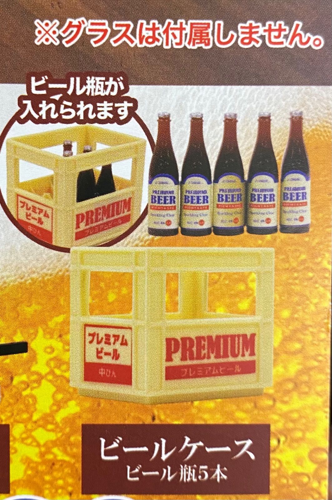 単品販売♯ビールサーバーマスコット４ガチャガチャミニチュア