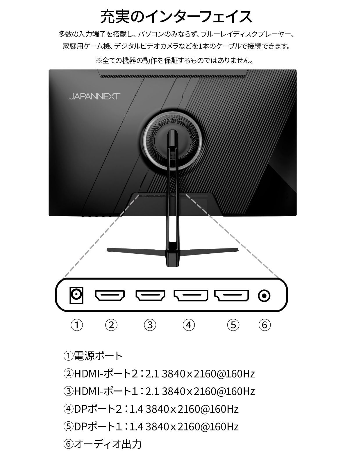 視野角178° JAPANNEXT