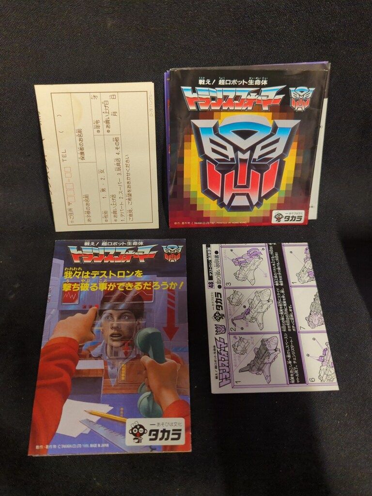 アストロトレイン 後期版