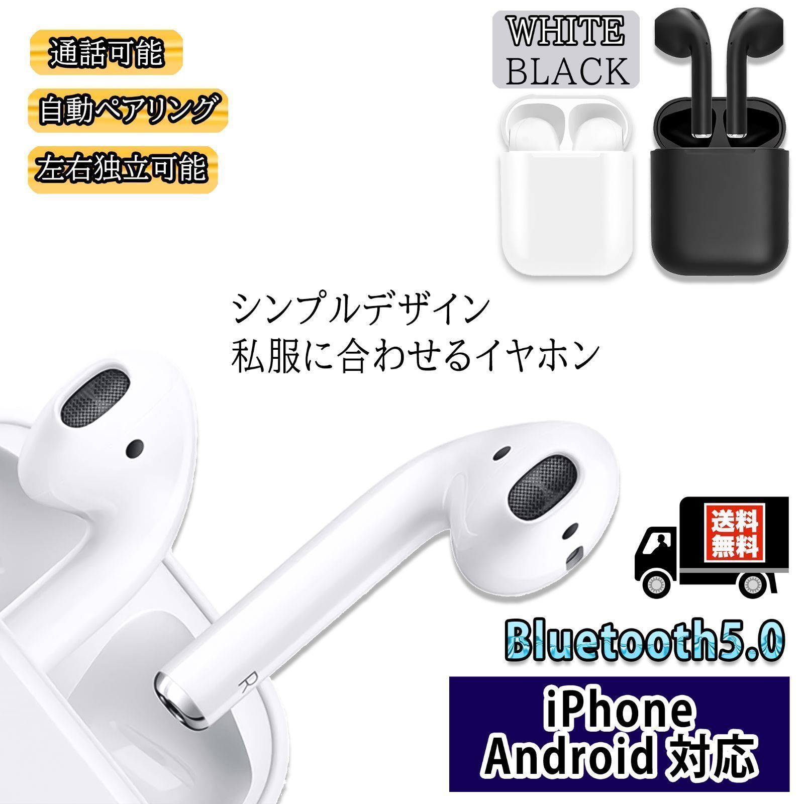 在庫処分】 〇低価格最高峰 Bluetooth ワイヤレスイヤホン i12tws 白