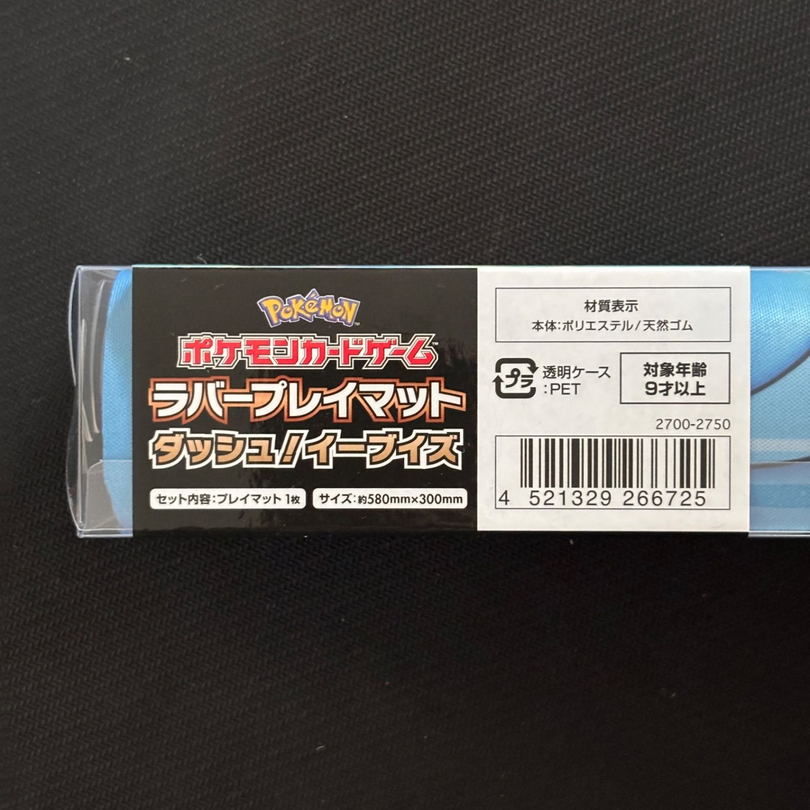 新品 未開封 / ポケモンカードゲーム / ラバープレイマット
