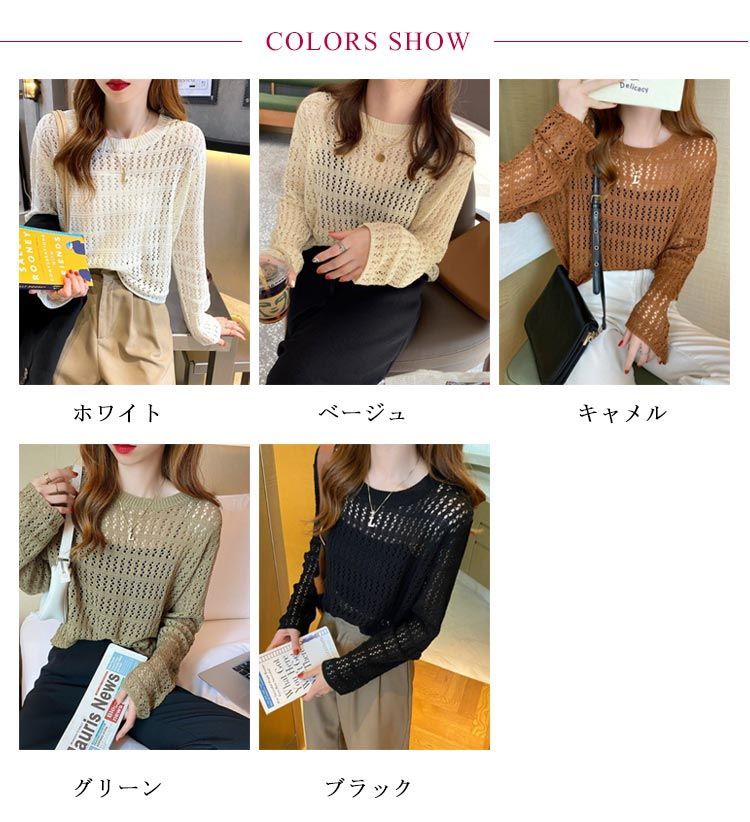 閉店セール ニット レディース 透かし編みニット メッシュニット