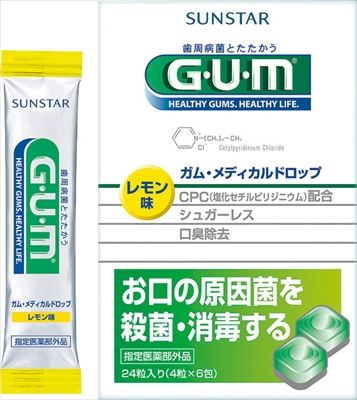まとめ買い-60点セット ガム メディカルドロップ レモン味 サンスター マウスウォッシュ