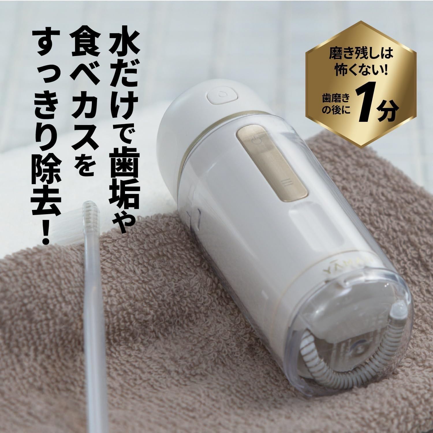 ヤーマン ジェットウォッシャー 口腔洗浄器 ジェットフロス コンパクト ホワイト YOI100W - メルカリ