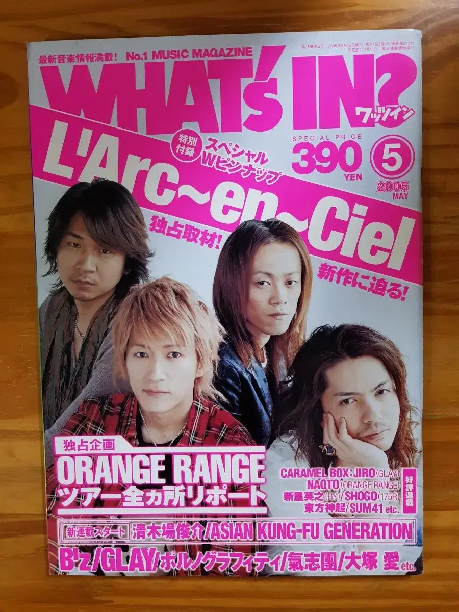 L'Arc～en～Ciel 雑誌 L'Arc～en～Ciel 【公式通販】
