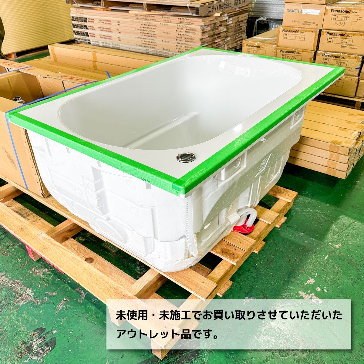 FRP浴槽