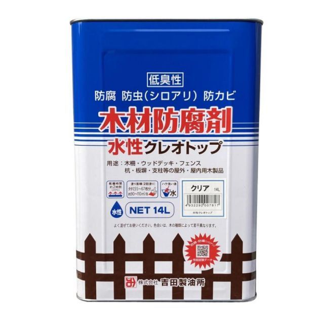 吉田製油所 木材防腐剤 水性 クレオトップ 14L クリア