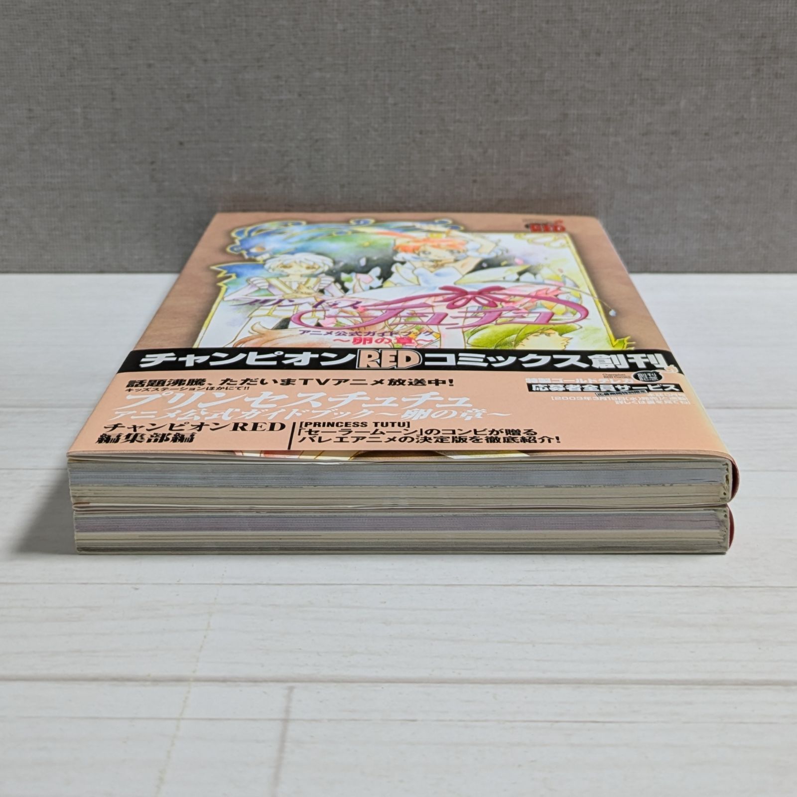 プリンセスチュチュ　コミックス1～2巻＋アニメ公式ガイドブック2冊セット プリンセスチュチュ コミックス1～2巻＋アニメ公式ガイドブック2