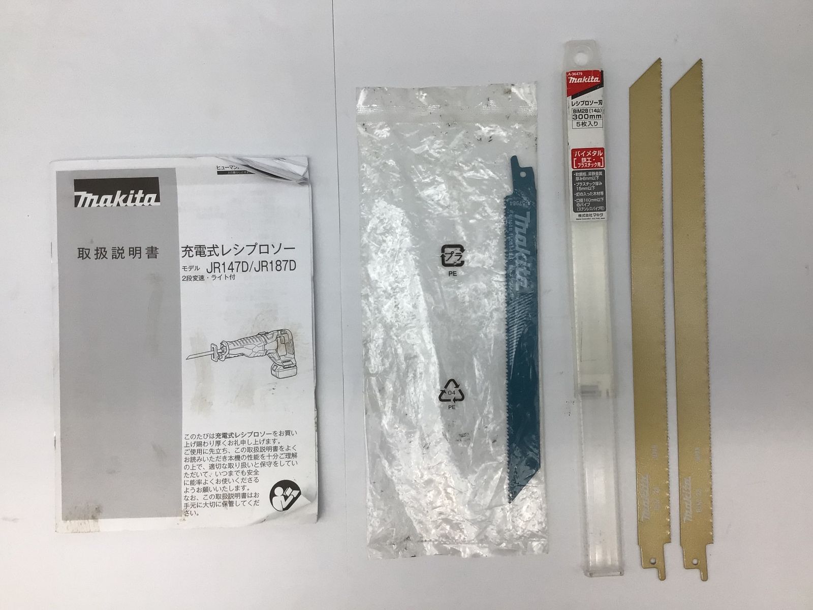 18V充電式レシプロソー 本体