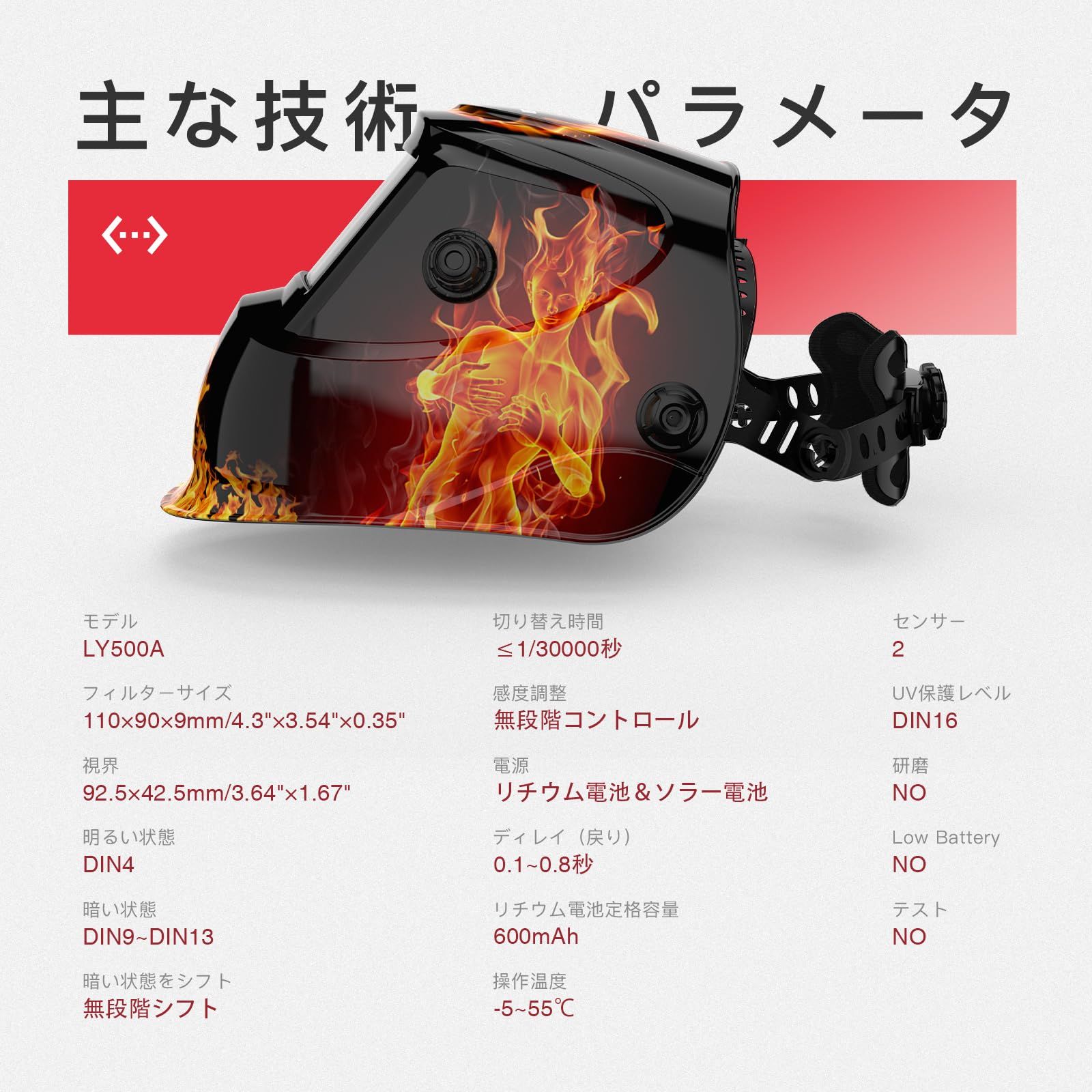 遮光度4|5-9|9-13