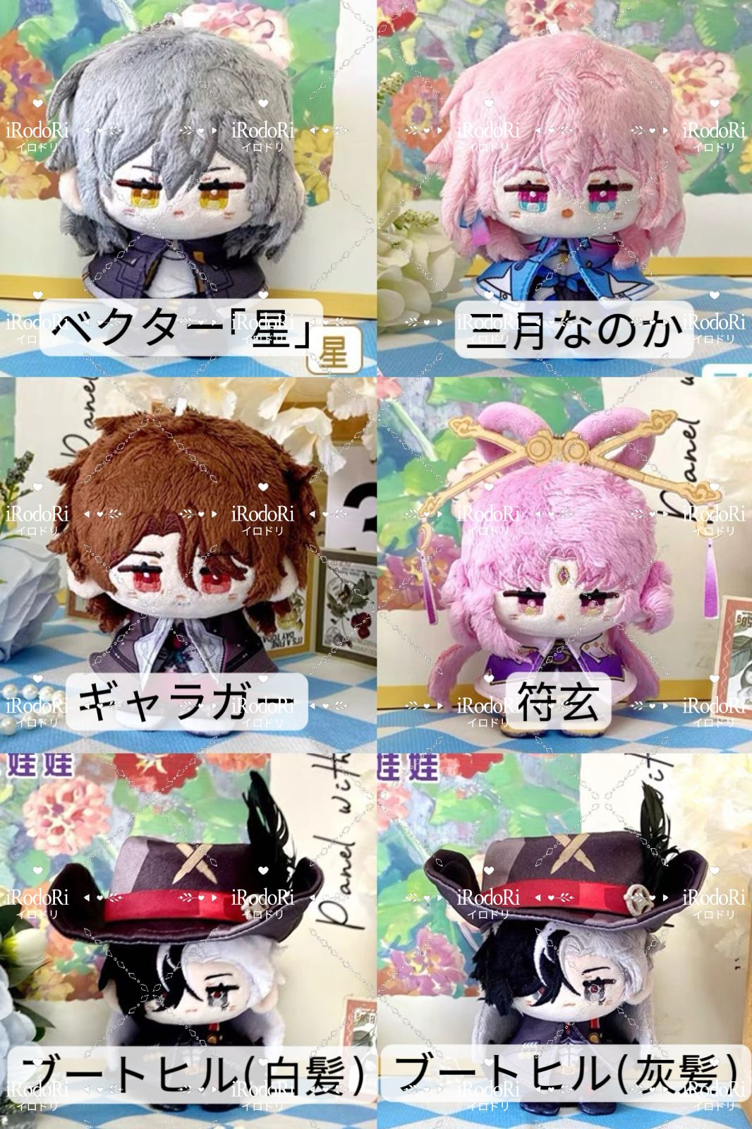 崩壊：スターレイル ぬいぐるみ（お座り）マスコット 符玄