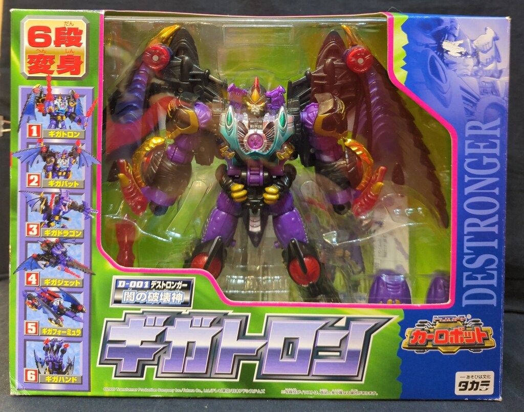 タカラ カーロボット ギガトロン D01