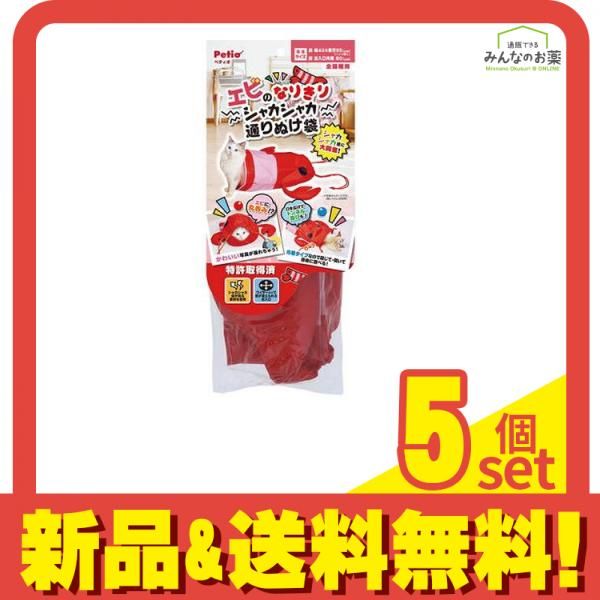 ペティオ 猫用おもちゃ エビのなりきりシャカシャカ通りぬけ袋 1個入 5個セット まとめ売り