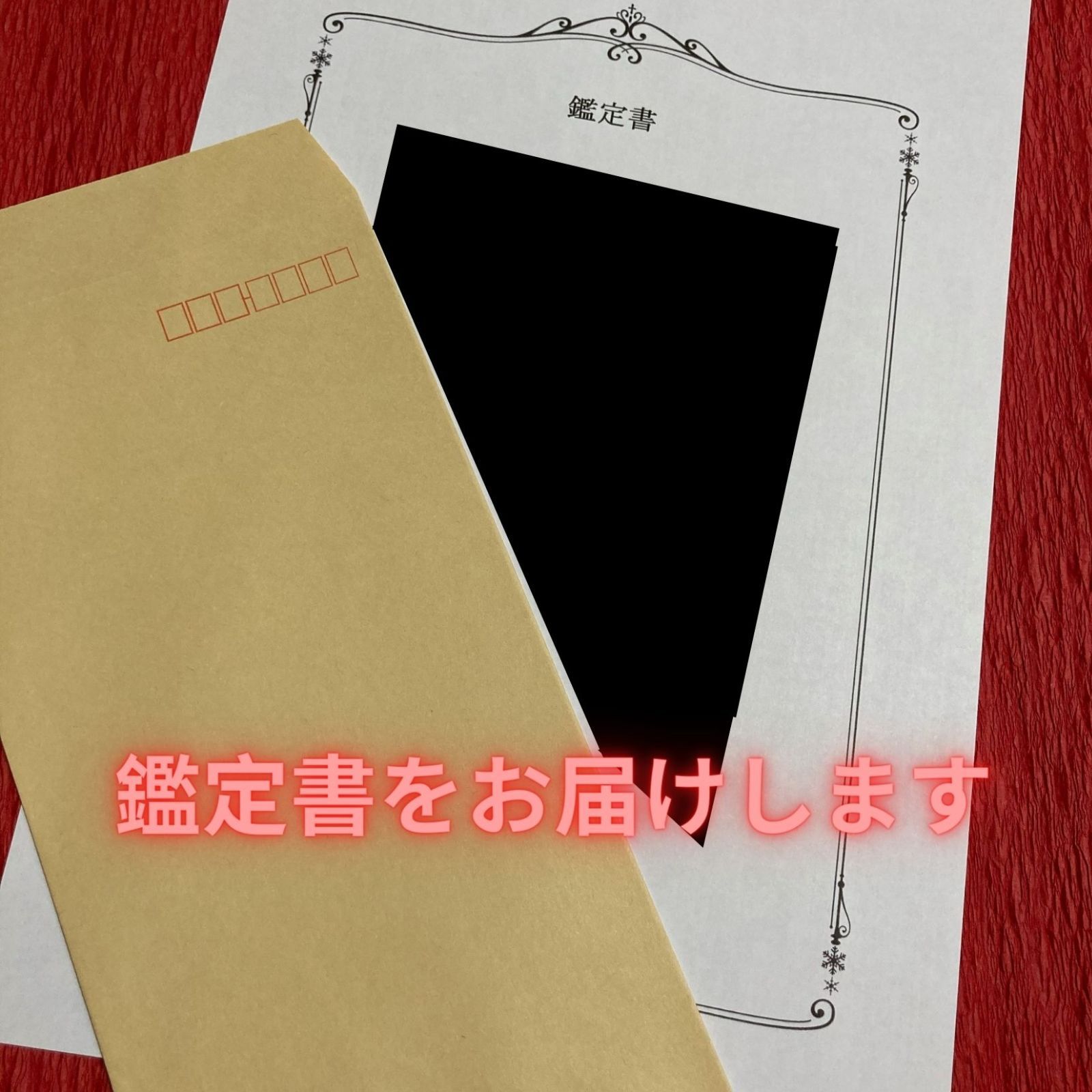 最高度秘術・鑑定書&恋愛成就秘塩付き】潜在意識書き換え/恋愛成就 占い 霊視 - メルカリ