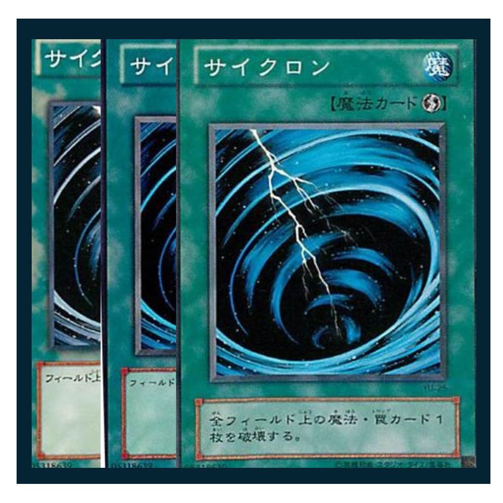 遊戯王 サイクロン 3枚 きづか
