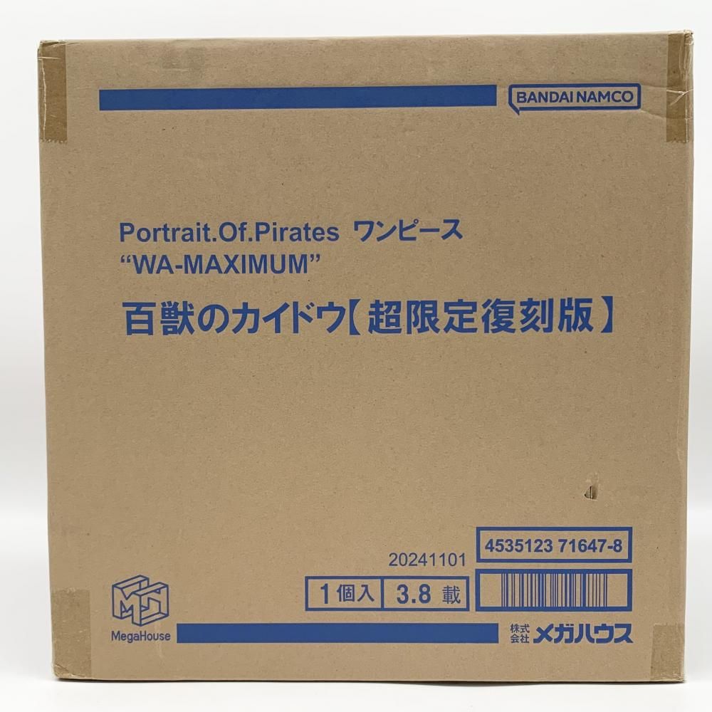MegaHouse - 輸送箱未開封　POP マキシマム　カイドウ 未開封品】ワンピース POP WAーMAXIMUM 百獣のカイドウ 初版