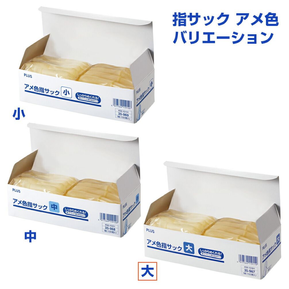 100個入 大