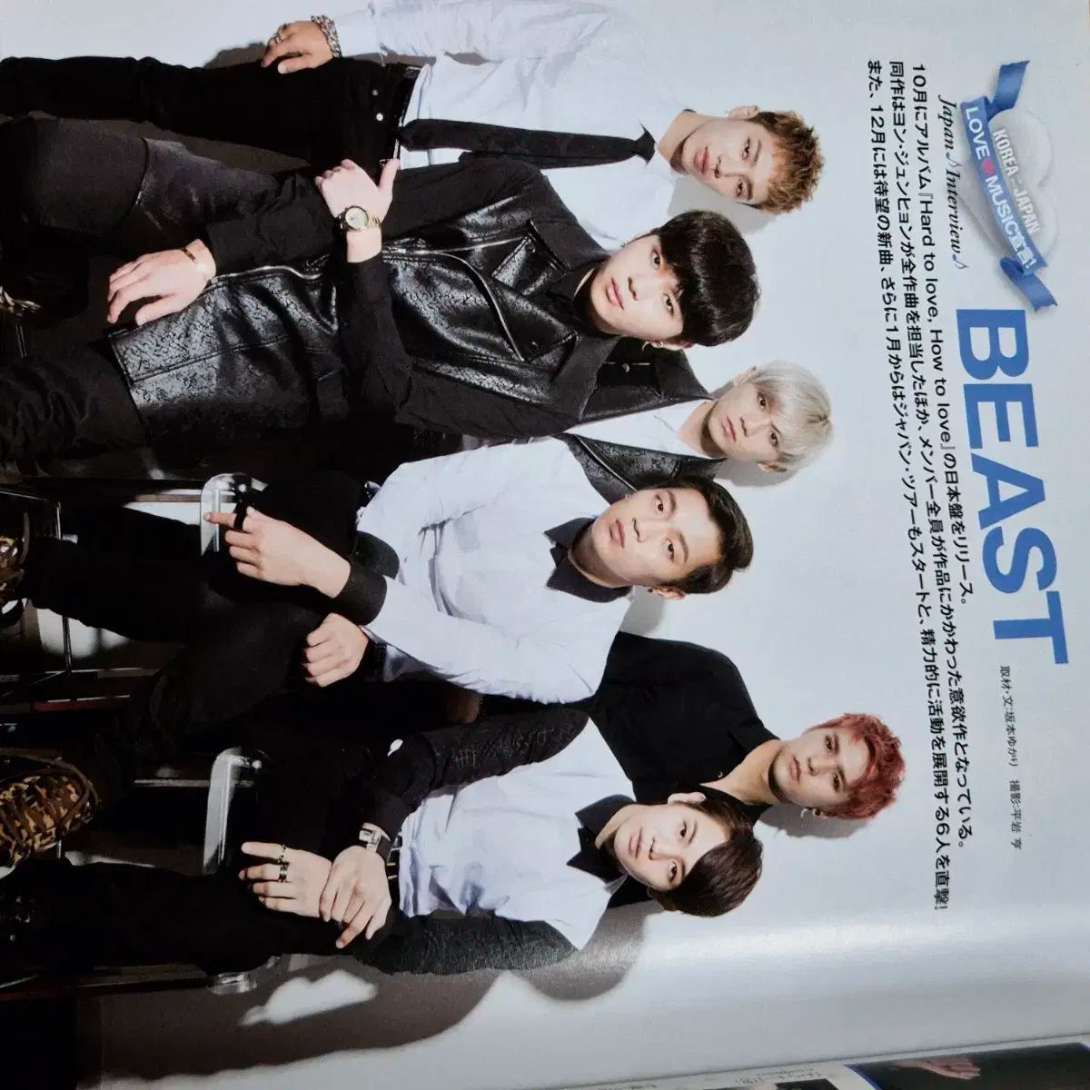 BEAST HIGHLIGHT(ハイライト) コンサート DVD 出品 韓流ぴあ 雑誌 ソン