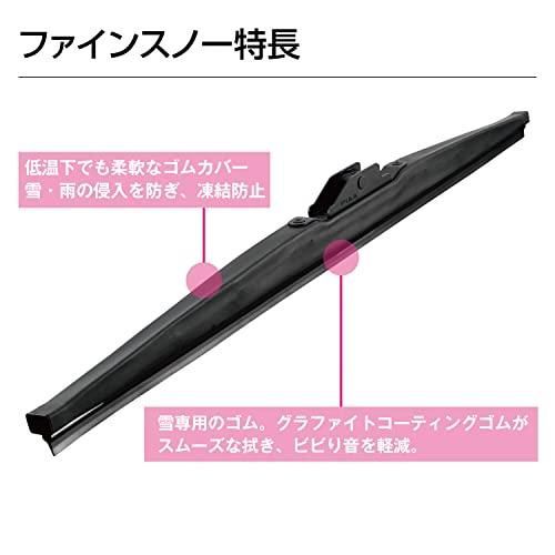 ファインスノー