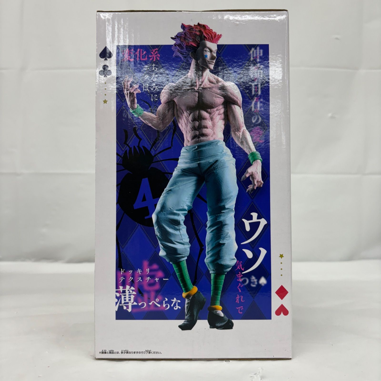 HUNTER×HUNTER Grandista ヒソカ　セット出品 未開封 HUNTER×HUNTER Grandista ヒソカ 2個セット f101 - メルカリ