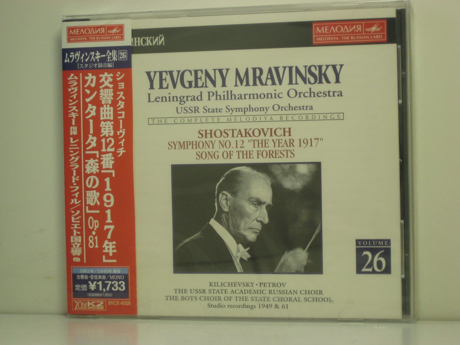 中古CD】ショスタコーヴィチ:交響曲第12番「1917年 中古CD】ショスタコーヴィチ:交響曲第12番「1917年